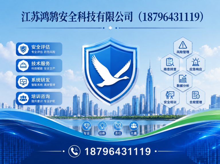 邯郸应急指挥系统展示图
